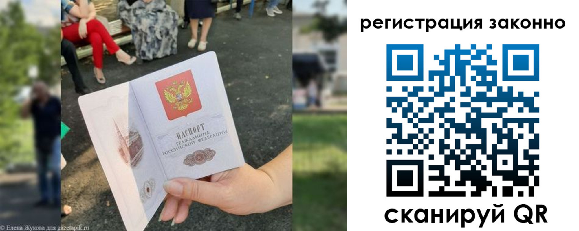 временная регистрация недорого в Кемеровской области