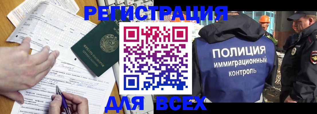 временная регистрация в Кемеровской области