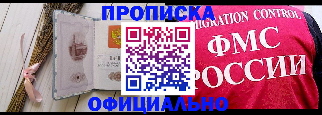 миграционный учет в Кемеровской области
