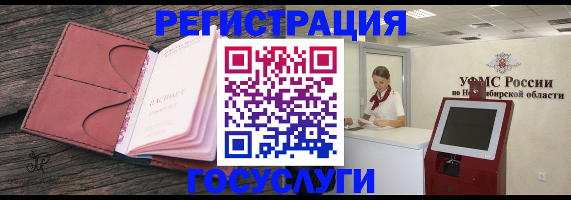 прописка иностранных граждан в Кемеровской области