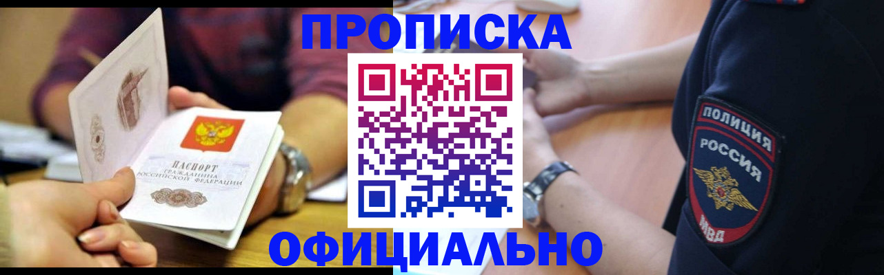 прописка иностранных граждан в Кемеровской области