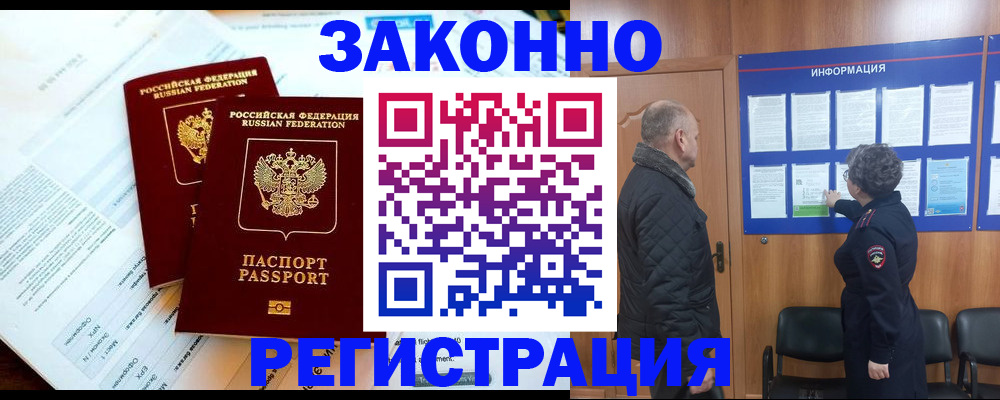 временная регистрация адрес в Кемеровской области