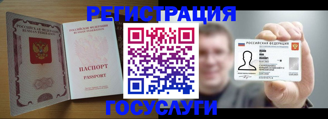 прописка в Кемеровской области