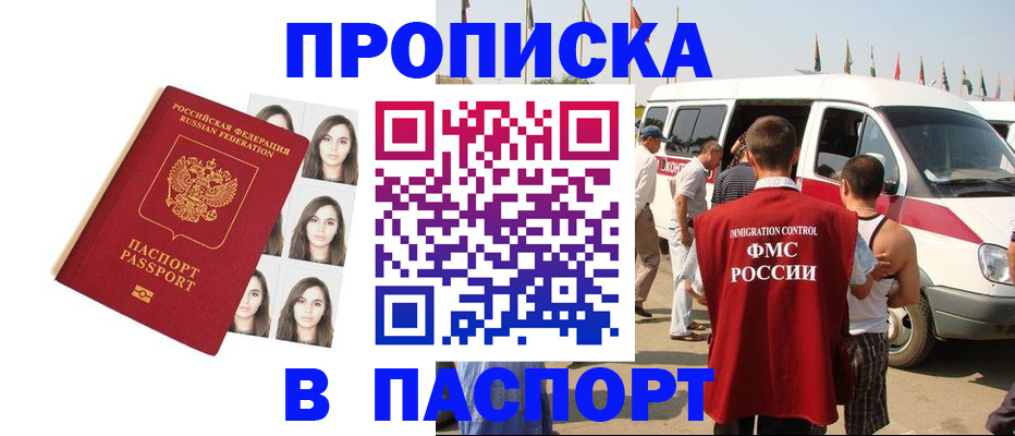 временная регистрация надежно в Кемеровской области