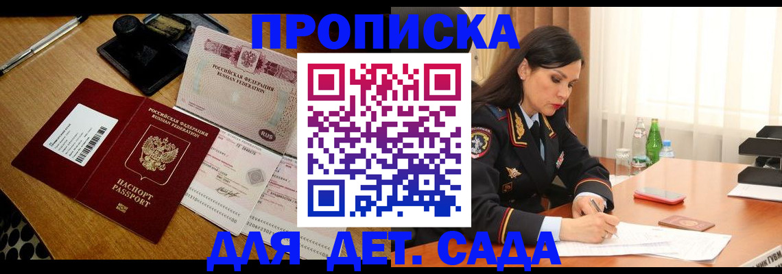 где прописаться в Кемеровской области