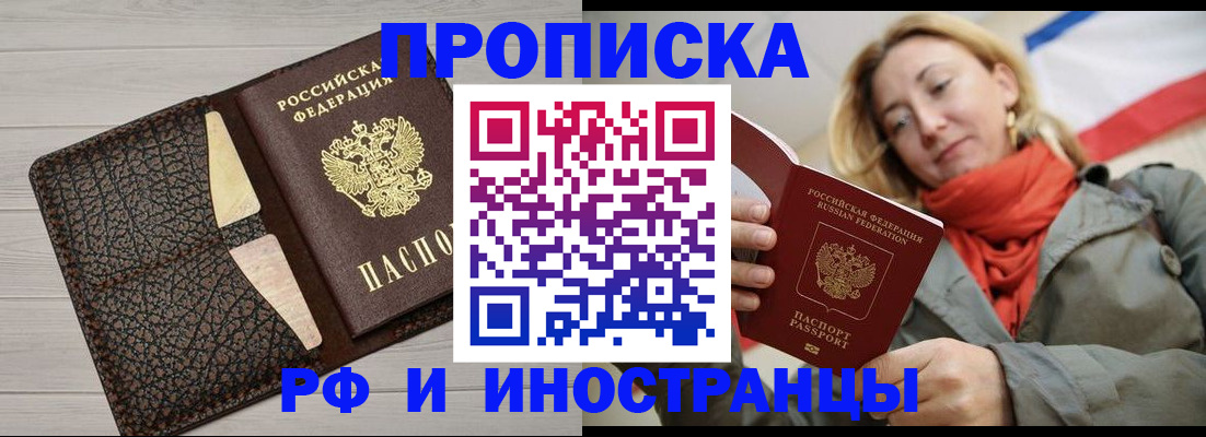 прописка для кредита в Кемеровской области