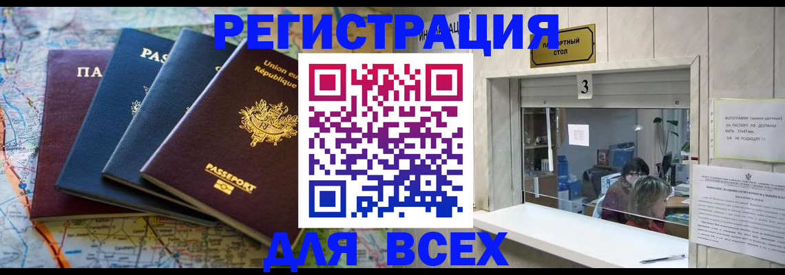 прописка иностранных граждан в Кемеровской области